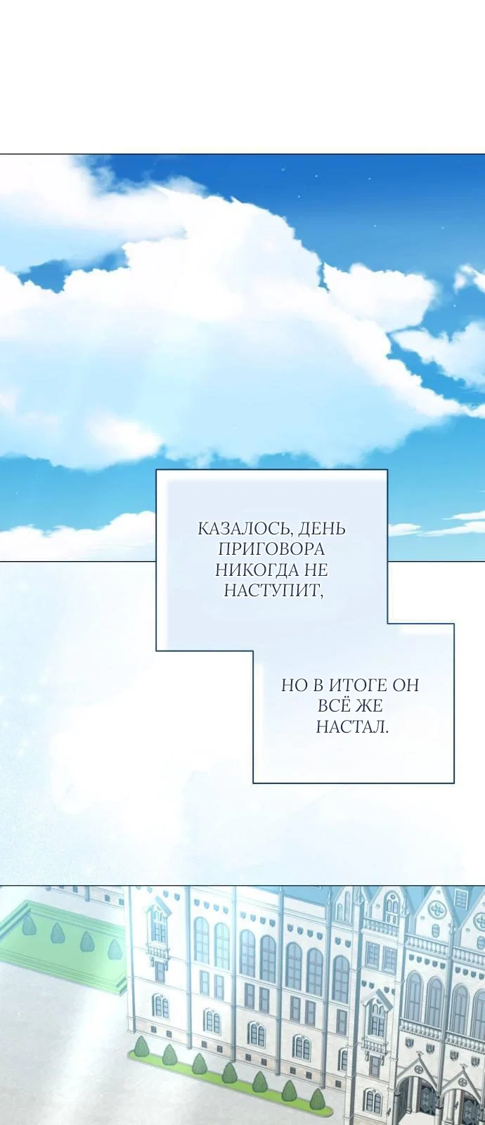 Манга Как сказать мужу, что я в него тайно влюблена? - Глава 80 Страница 1