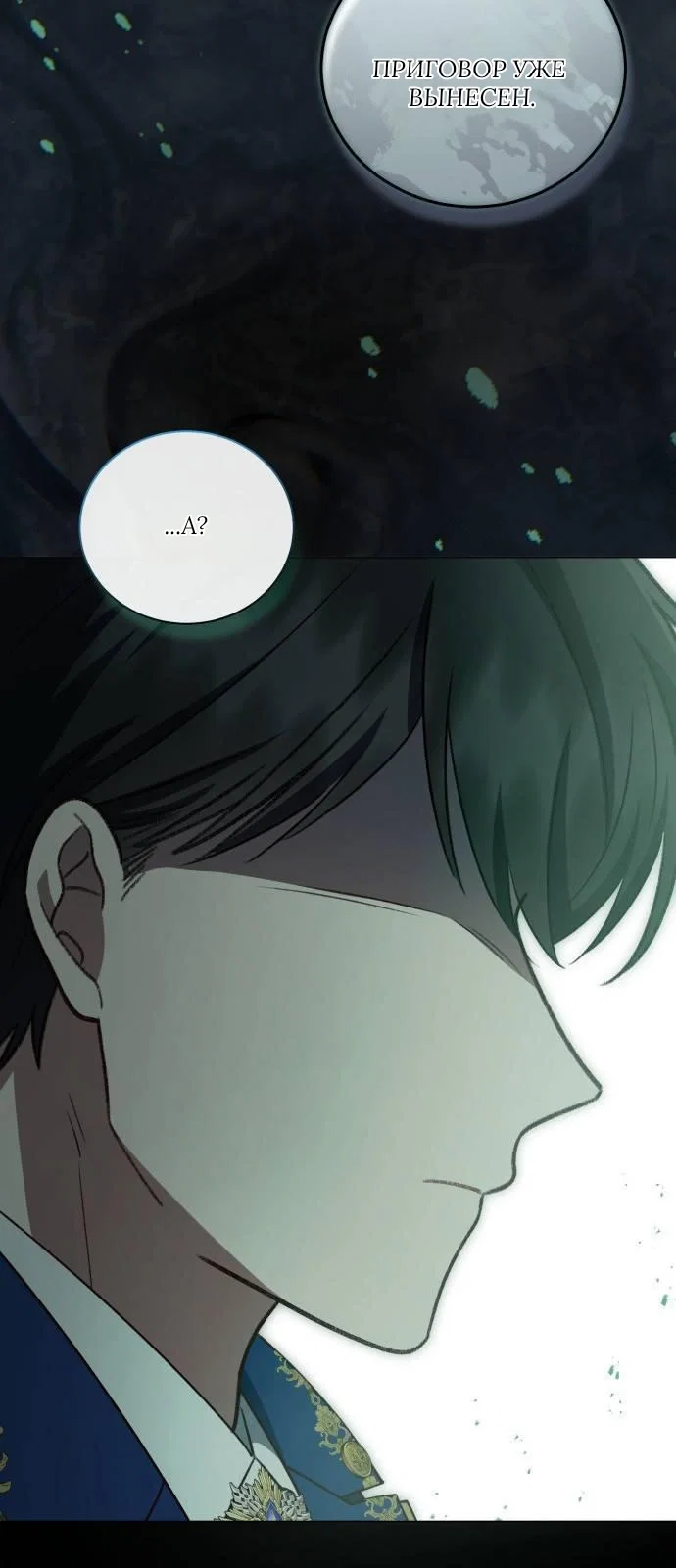 Манга Как сказать мужу, что я в него тайно влюблена? - Глава 80 Страница 39