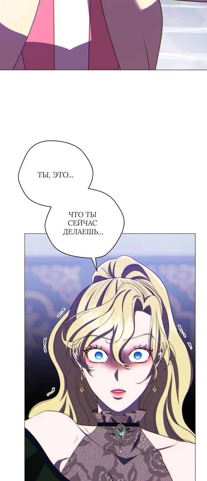 Манга Как сказать мужу, что я в него тайно влюблена? - Глава 80 Страница 62