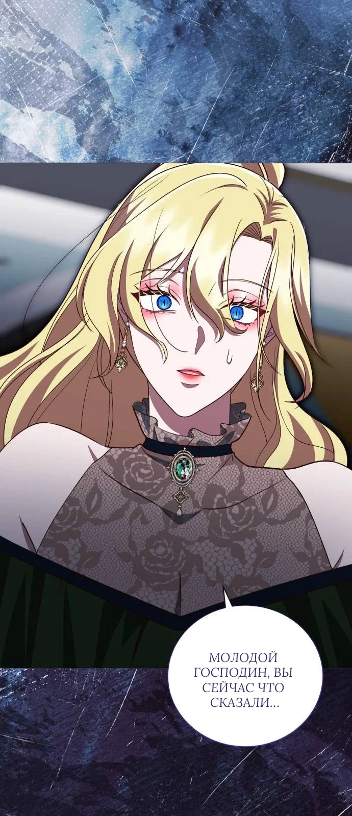 Манга Как сказать мужу, что я в него тайно влюблена? - Глава 80 Страница 42