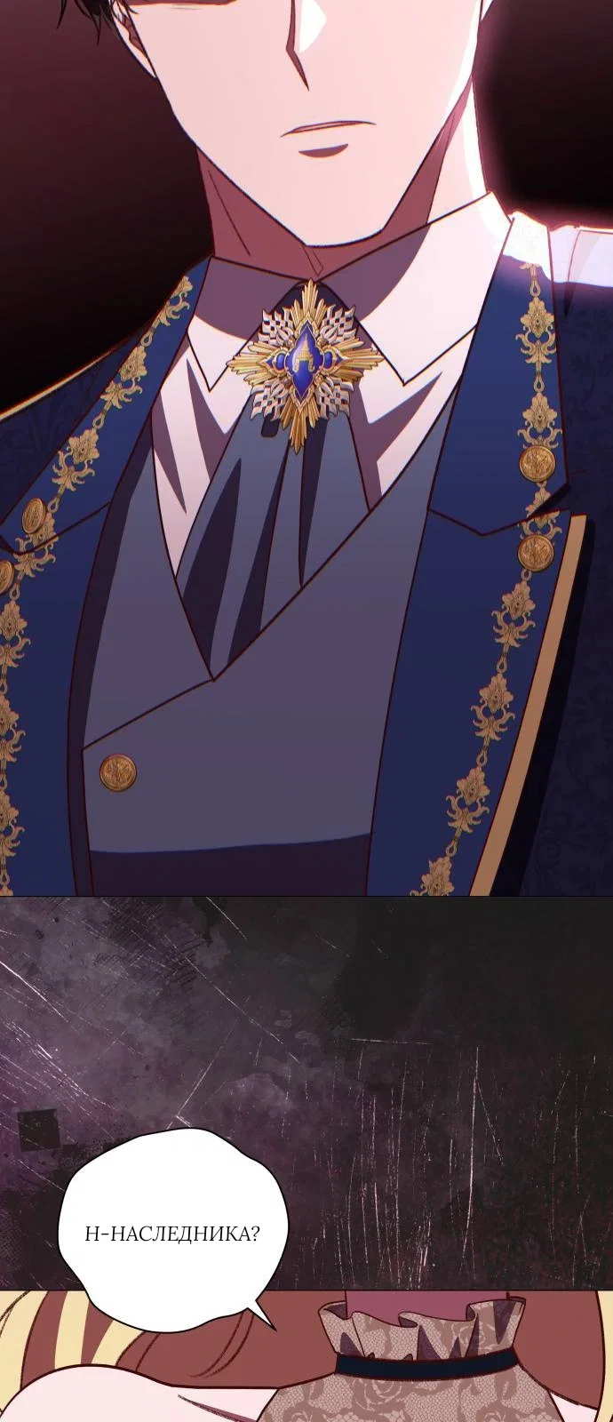 Манга Как сказать мужу, что я в него тайно влюблена? - Глава 80 Страница 46