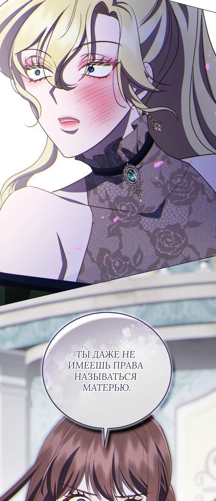 Манга Как сказать мужу, что я в него тайно влюблена? - Глава 80 Страница 65