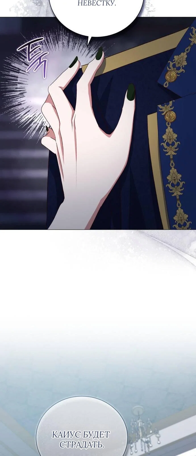 Манга Как сказать мужу, что я в него тайно влюблена? - Глава 80 Страница 10