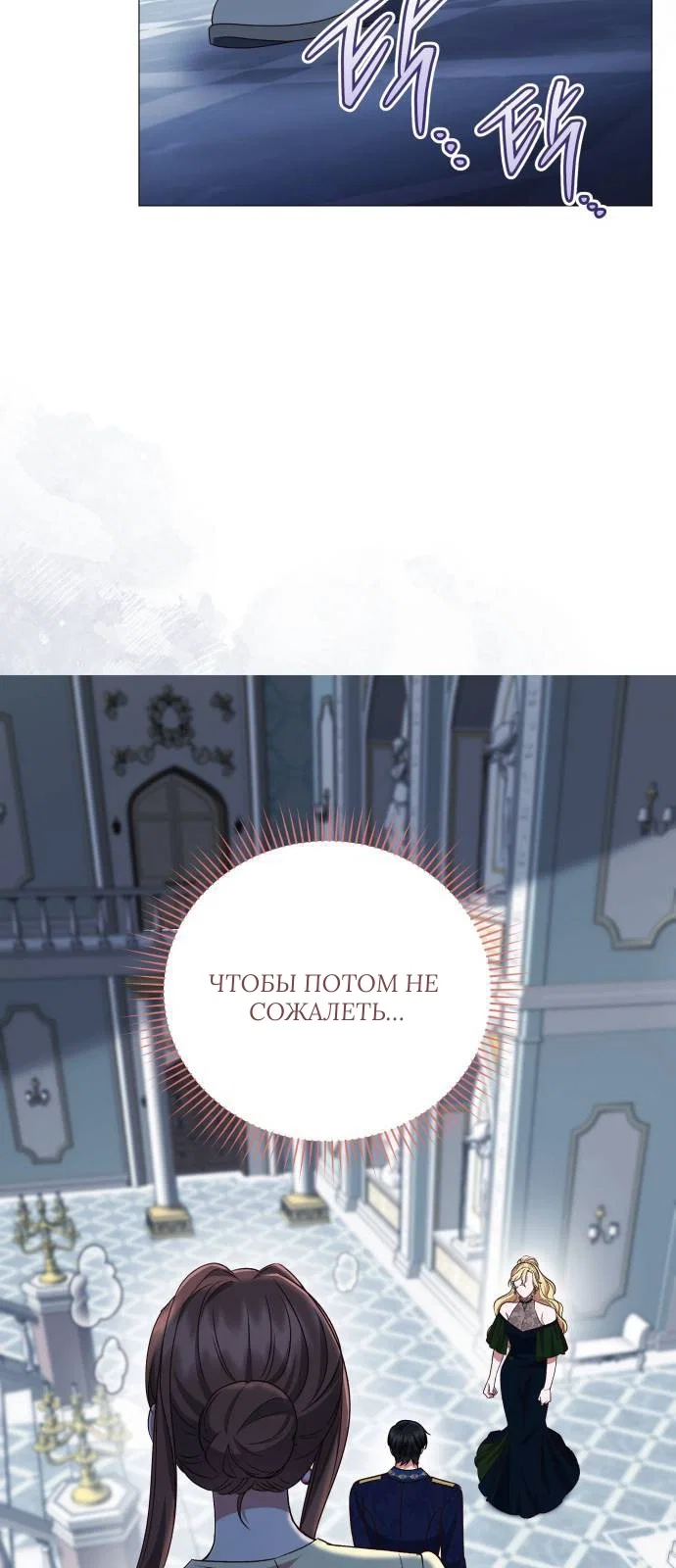 Манга Как сказать мужу, что я в него тайно влюблена? - Глава 80 Страница 36