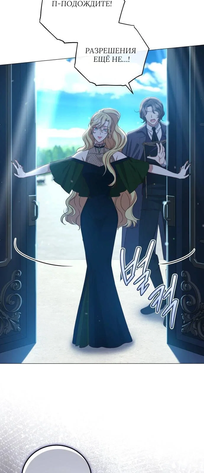 Манга Как сказать мужу, что я в него тайно влюблена? - Глава 80 Страница 6