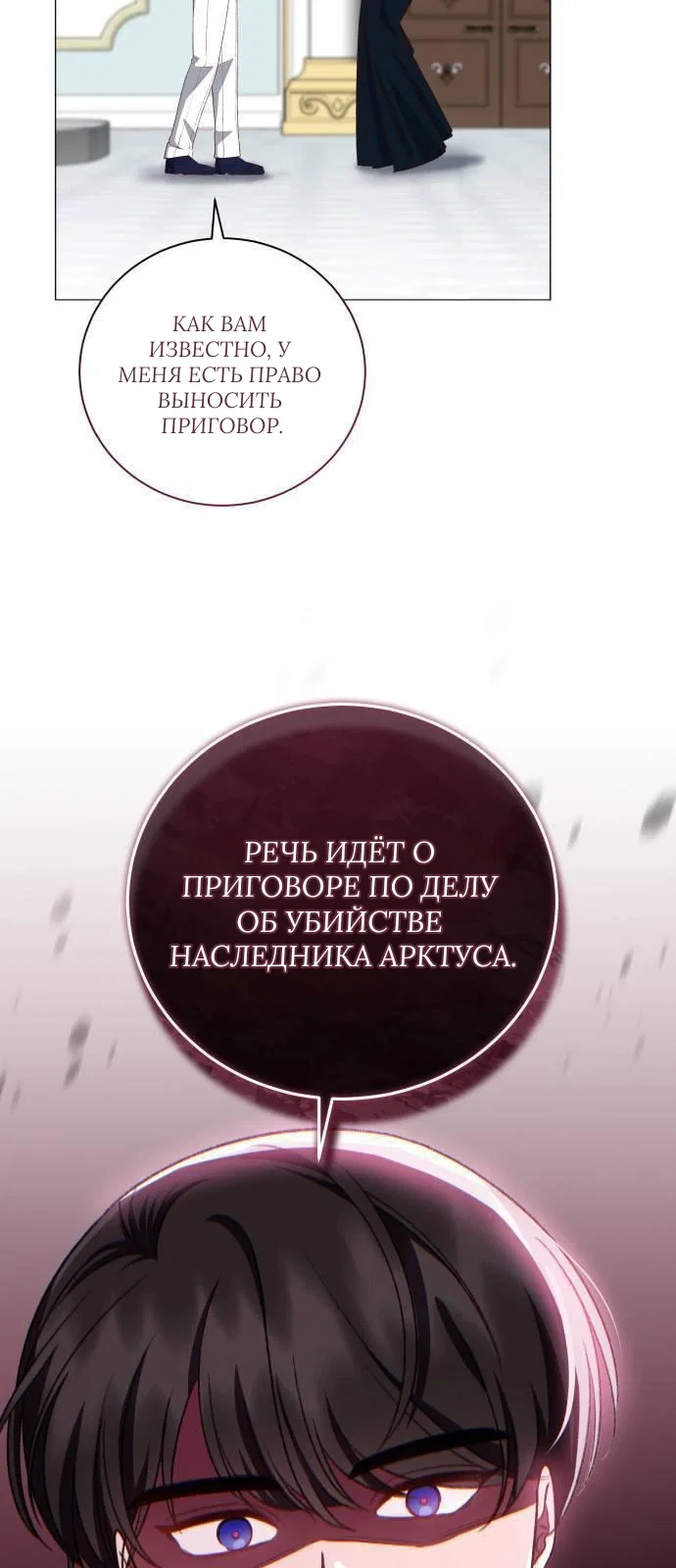 Манга Как сказать мужу, что я в него тайно влюблена? - Глава 80 Страница 45