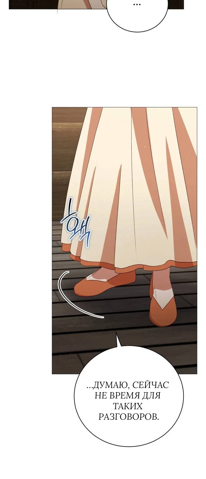 Манга Как сказать мужу, что я в него тайно влюблена? - Глава 79 Страница 41