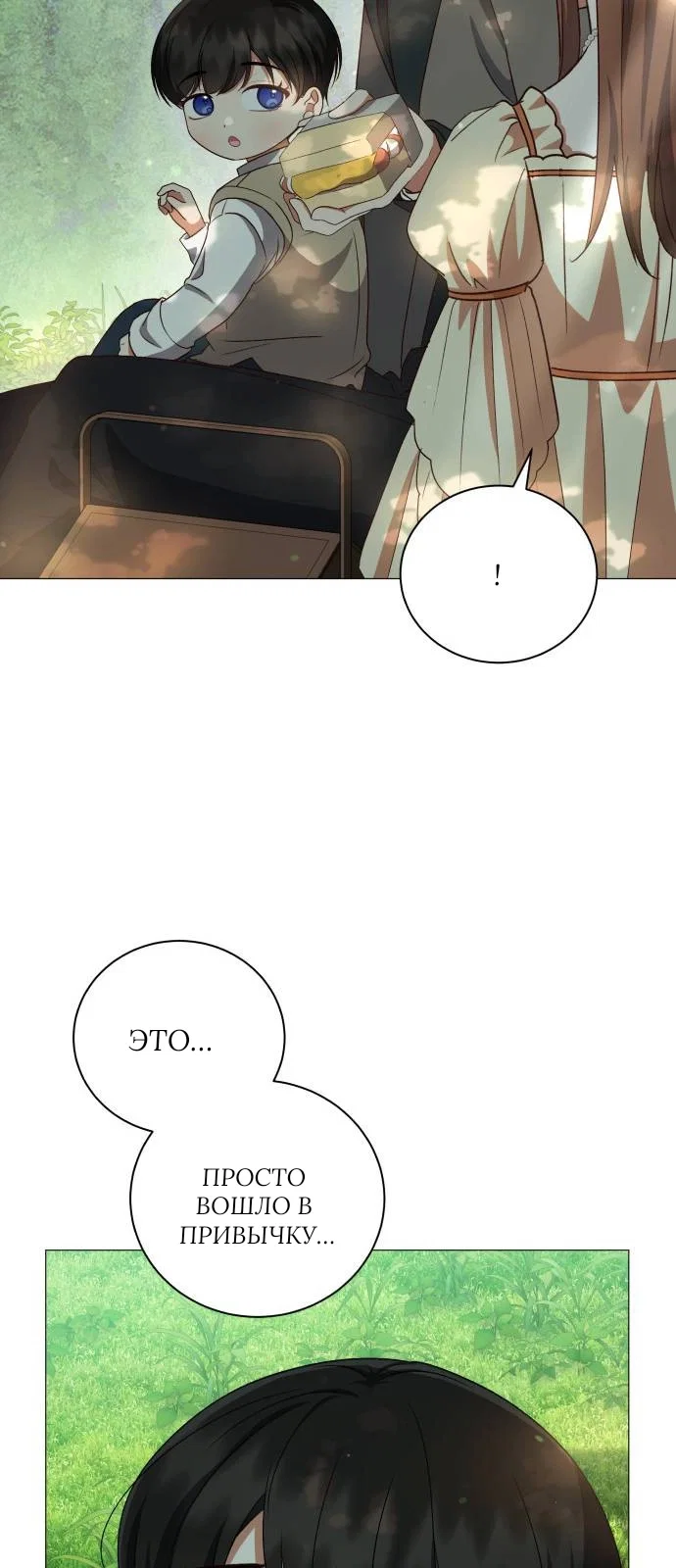 Манга Как сказать мужу, что я в него тайно влюблена? - Глава 79 Страница 15