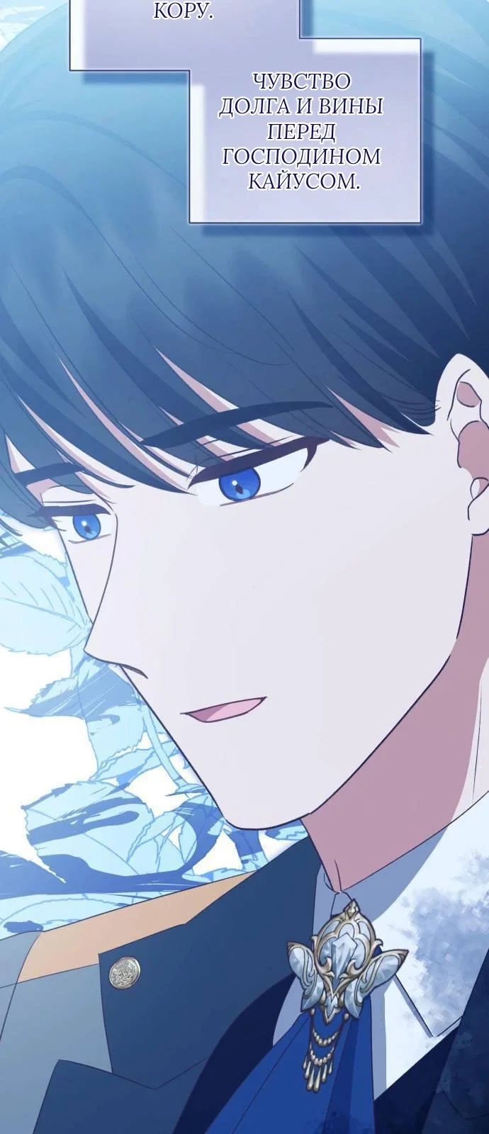 Манга Как сказать мужу, что я в него тайно влюблена? - Глава 79 Страница 59