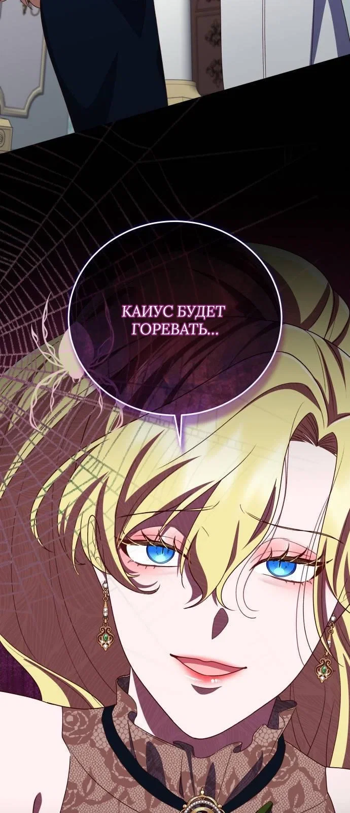 Манга Как сказать мужу, что я в него тайно влюблена? - Глава 79 Страница 63