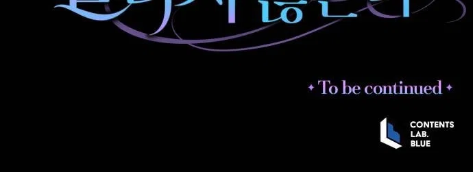 Манга Как сказать мужу, что я в него тайно влюблена? - Глава 79 Страница 65