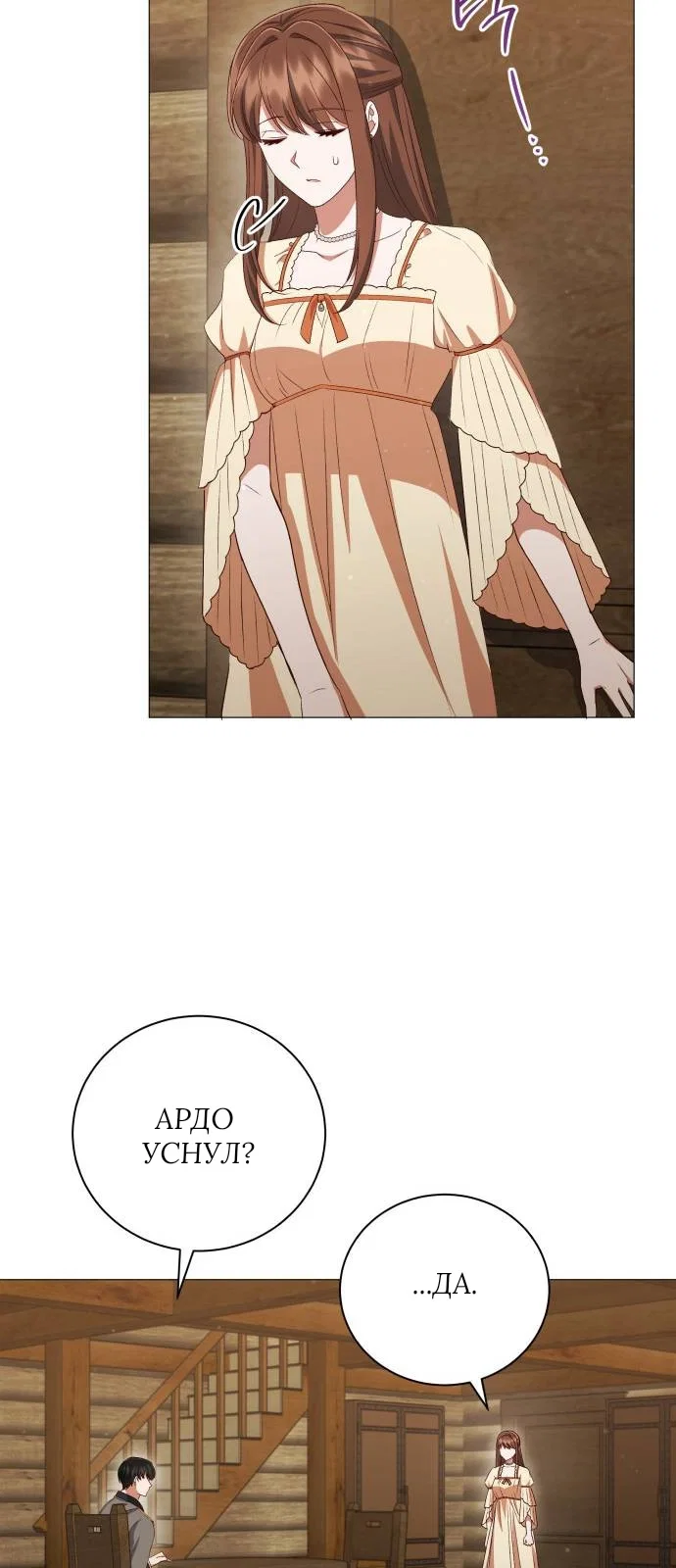 Манга Как сказать мужу, что я в него тайно влюблена? - Глава 79 Страница 38