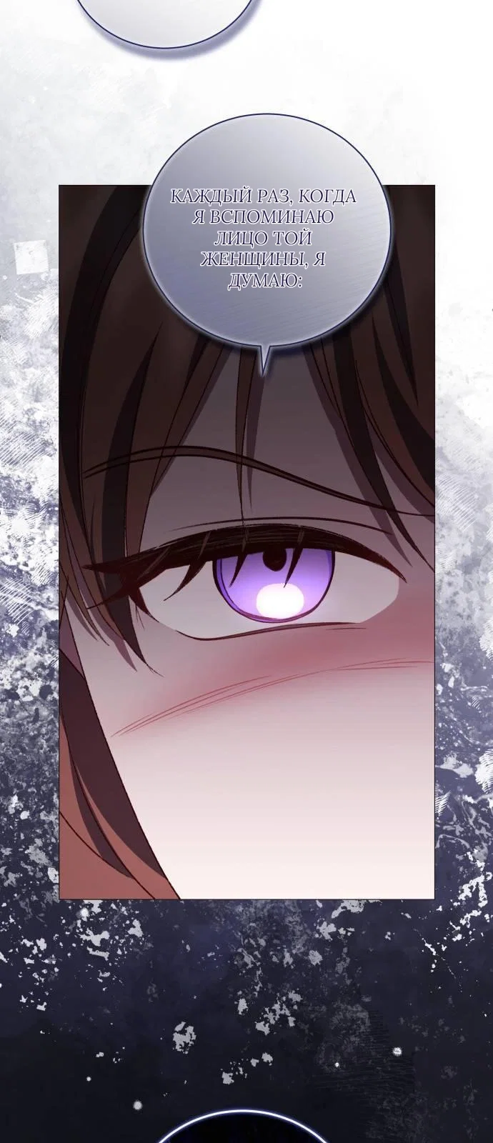 Манга Как сказать мужу, что я в него тайно влюблена? - Глава 79 Страница 49