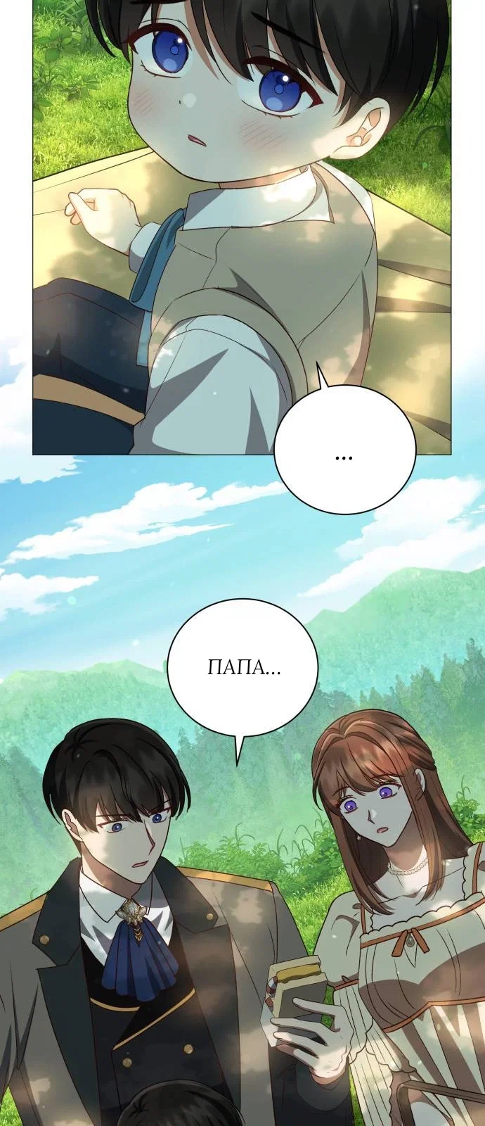 Манга Как сказать мужу, что я в него тайно влюблена? - Глава 79 Страница 16