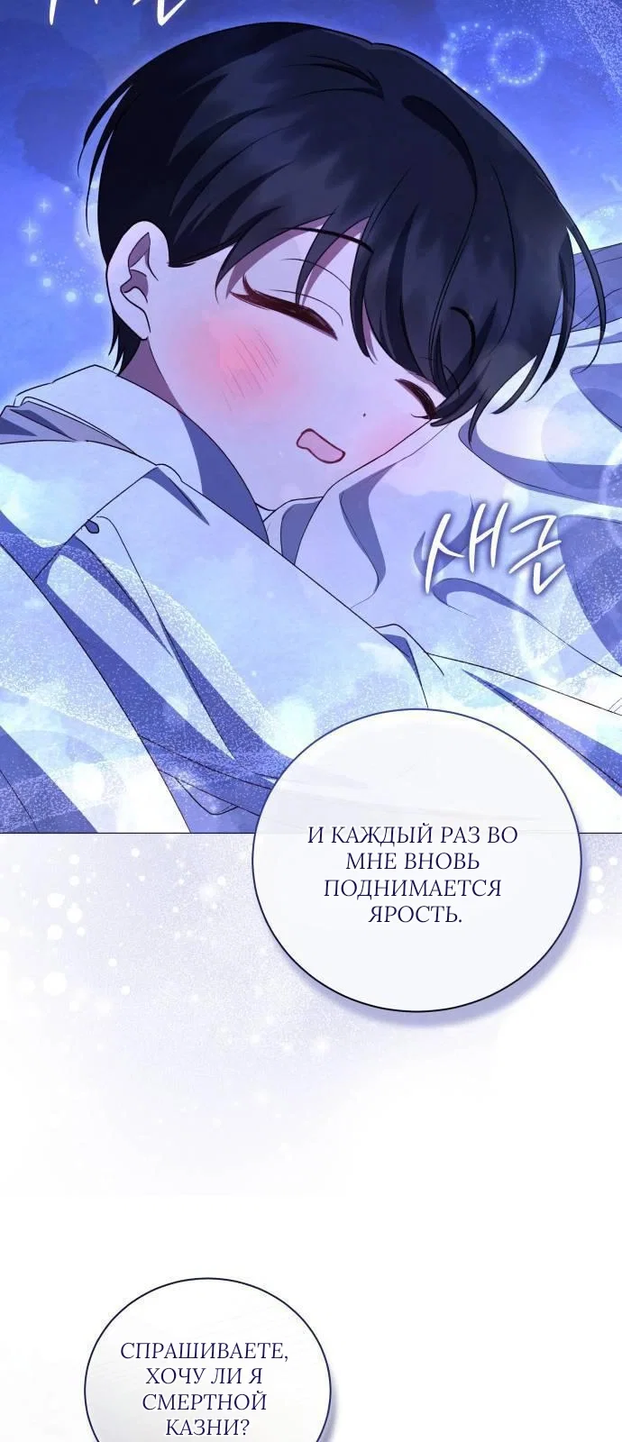 Манга Как сказать мужу, что я в него тайно влюблена? - Глава 79 Страница 48