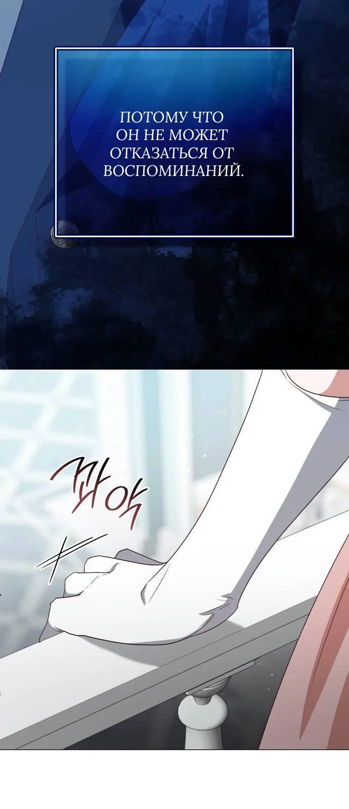 Манга Как сказать мужу, что я в него тайно влюблена? - Глава 79 Страница 60