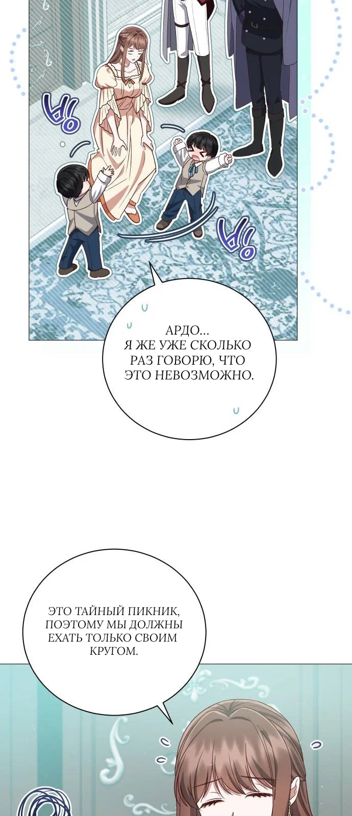 Манга Как сказать мужу, что я в него тайно влюблена? - Глава 79 Страница 3