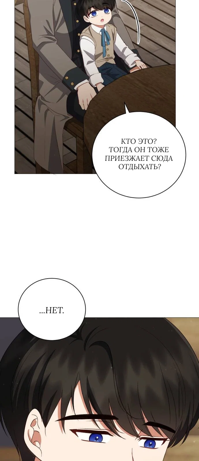 Манга Как сказать мужу, что я в него тайно влюблена? - Глава 79 Страница 34