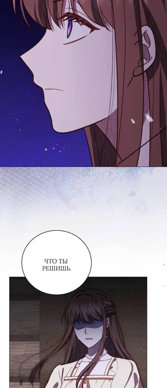 Манга Как сказать мужу, что я в него тайно влюблена? - Глава 79 Страница 46