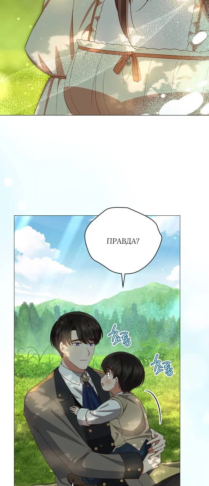 Манга Как сказать мужу, что я в него тайно влюблена? - Глава 79 Страница 26