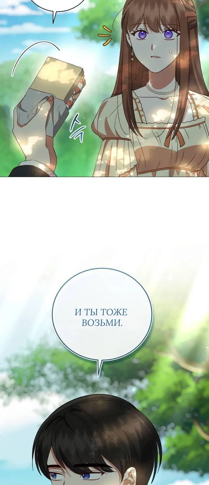 Манга Как сказать мужу, что я в него тайно влюблена? - Глава 79 Страница 12