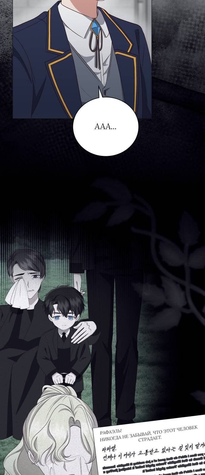 Манга Как сказать мужу, что я в него тайно влюблена? - Глава 82 Страница 28