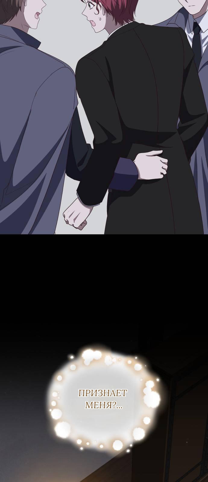 Манга Как сказать мужу, что я в него тайно влюблена? - Глава 82 Страница 40