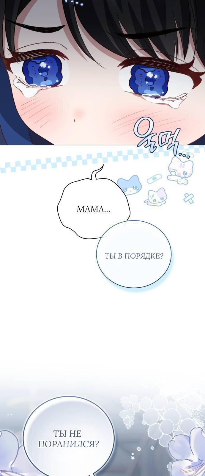 Манга Как сказать мужу, что я в него тайно влюблена? - Глава 82 Страница 15