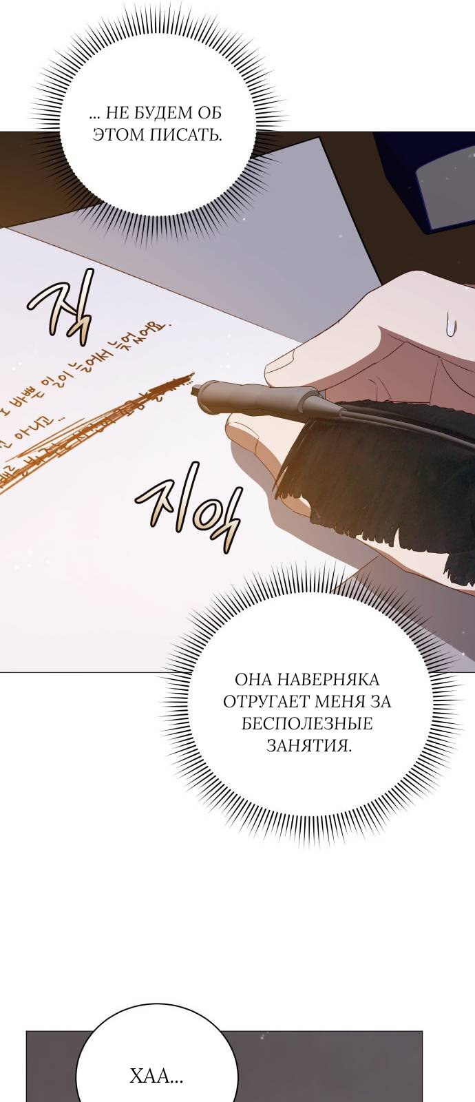 Манга Как сказать мужу, что я в него тайно влюблена? - Глава 82 Страница 37