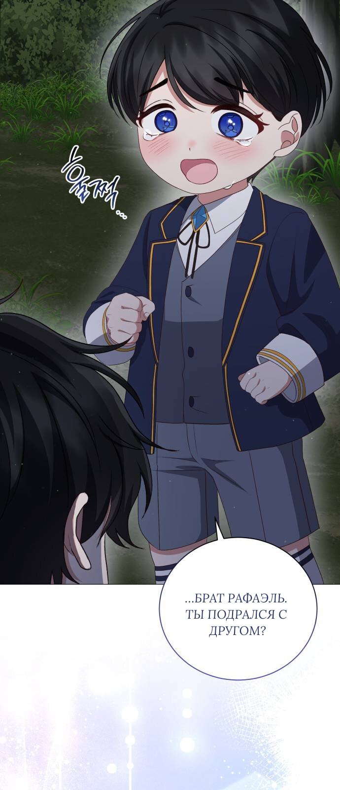 Манга Как сказать мужу, что я в него тайно влюблена? - Глава 82 Страница 57