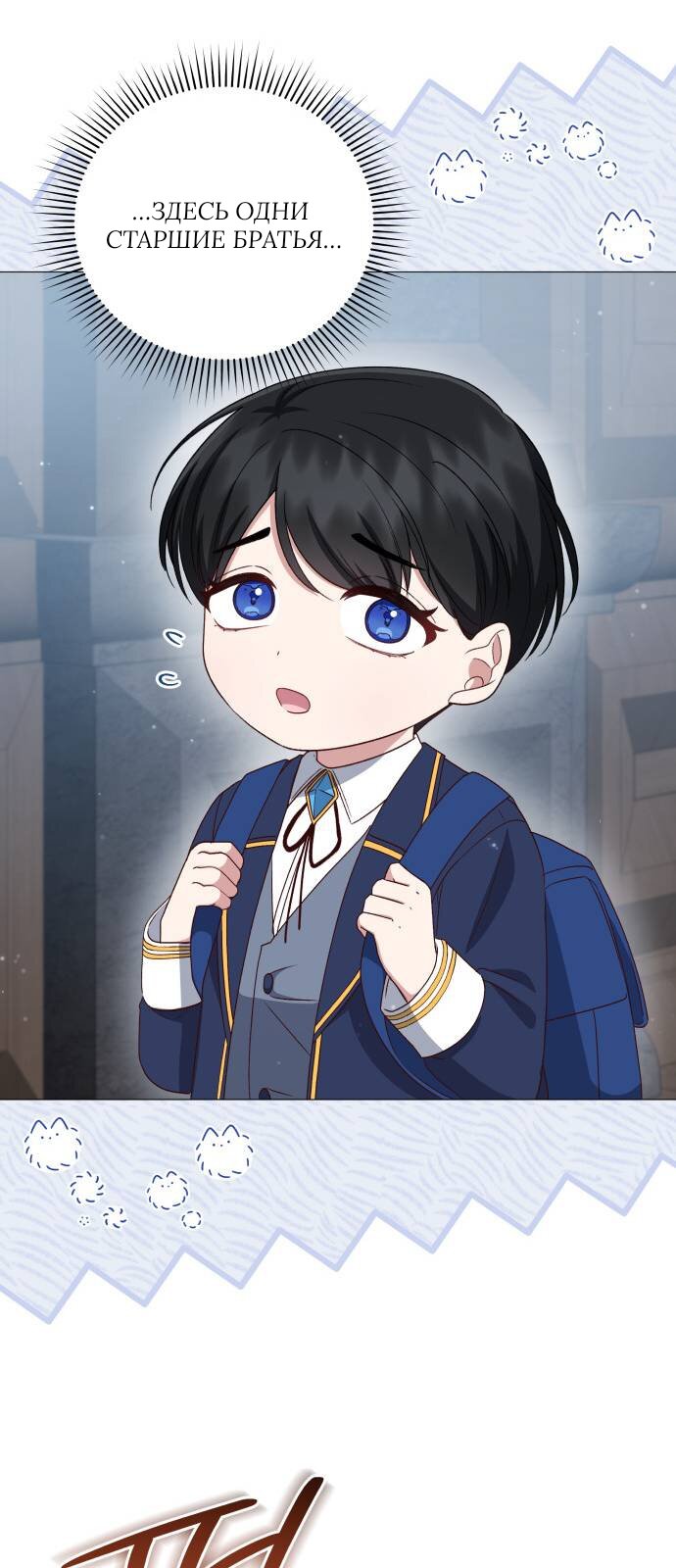 Манга Как сказать мужу, что я в него тайно влюблена? - Глава 82 Страница 12