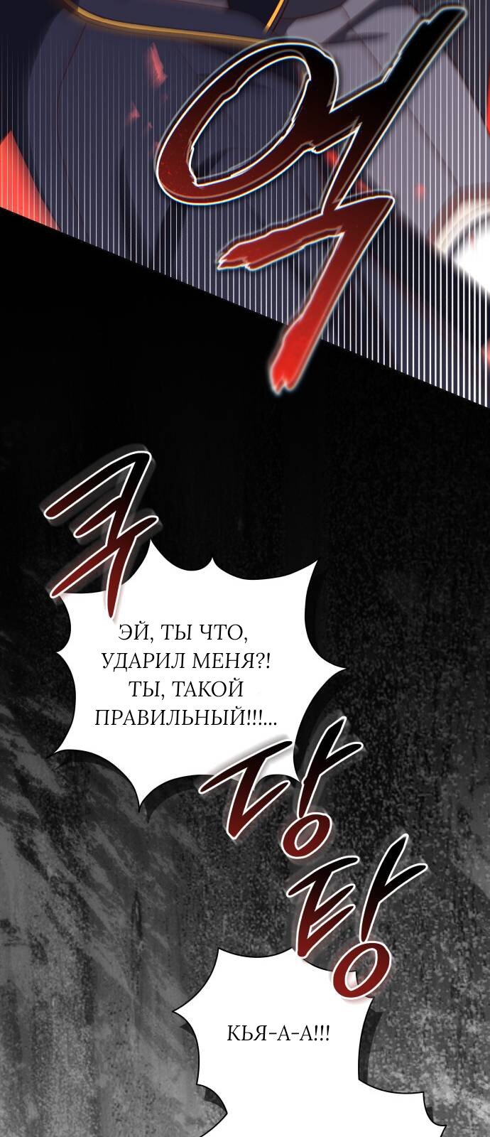 Манга Как сказать мужу, что я в него тайно влюблена? - Глава 82 Страница 51