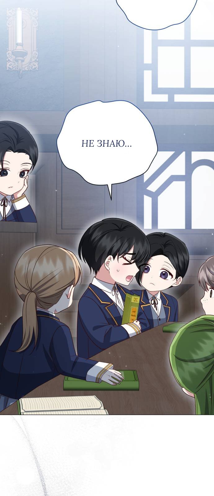 Манга Как сказать мужу, что я в него тайно влюблена? - Глава 82 Страница 8