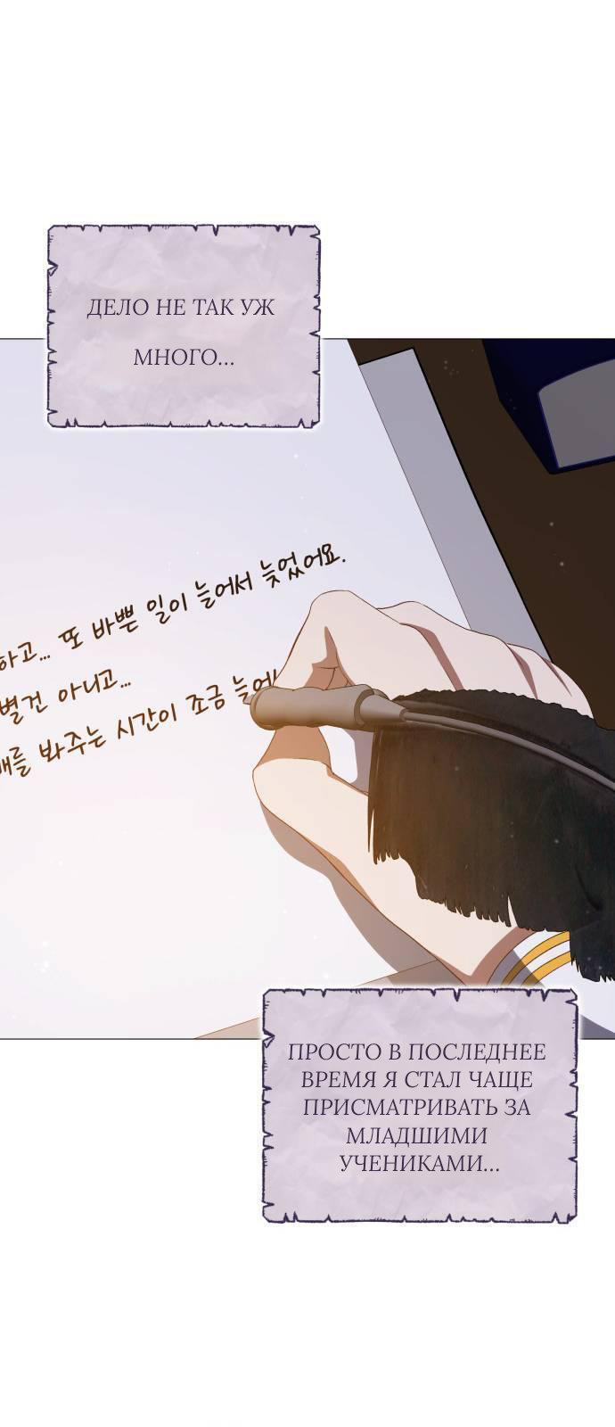 Манга Как сказать мужу, что я в него тайно влюблена? - Глава 82 Страница 36