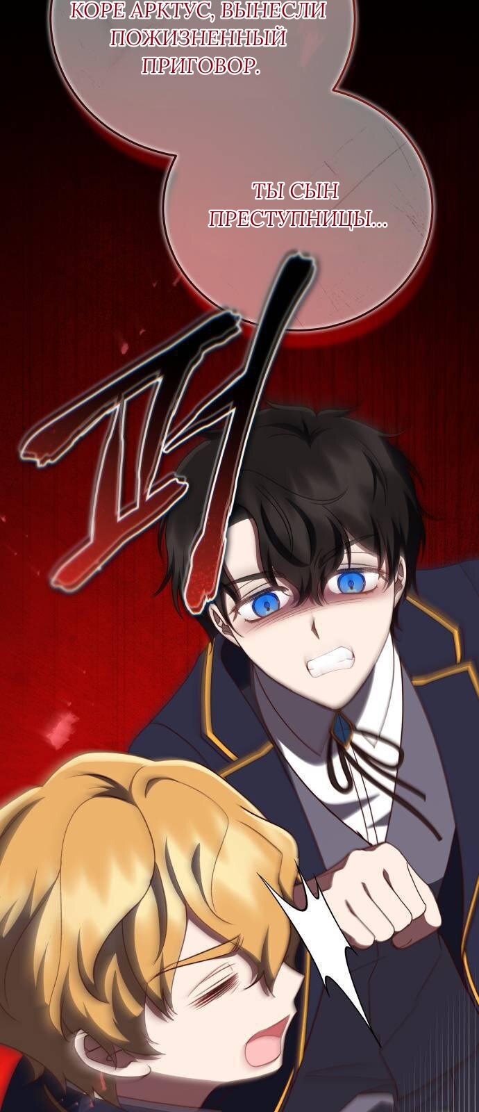 Манга Как сказать мужу, что я в него тайно влюблена? - Глава 82 Страница 50