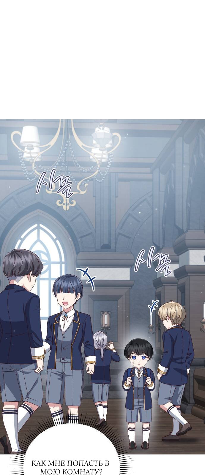 Манга Как сказать мужу, что я в него тайно влюблена? - Глава 82 Страница 10