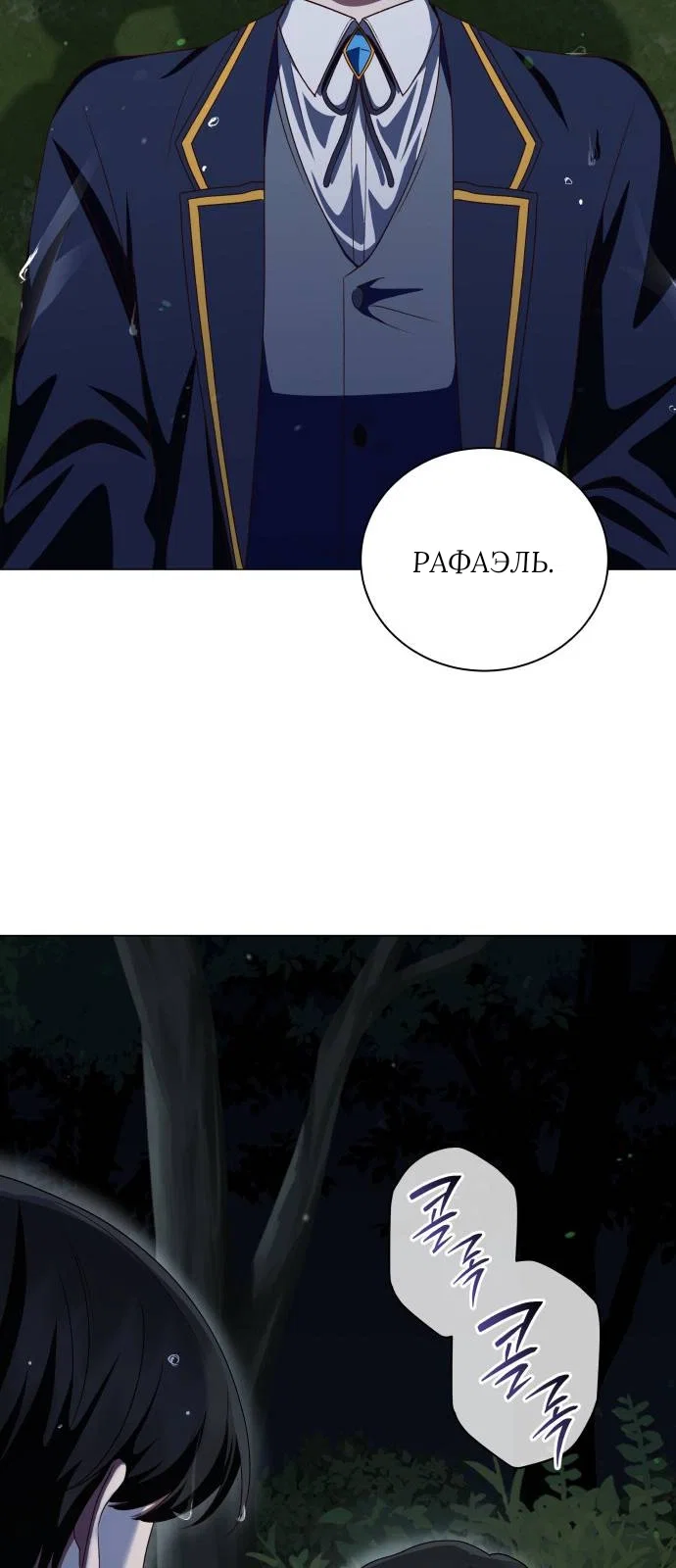 Манга Как сказать мужу, что я в него тайно влюблена? - Глава 83 Страница 50