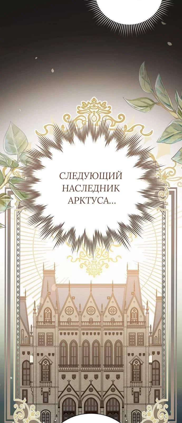 Манга Как сказать мужу, что я в него тайно влюблена? - Глава 83 Страница 21