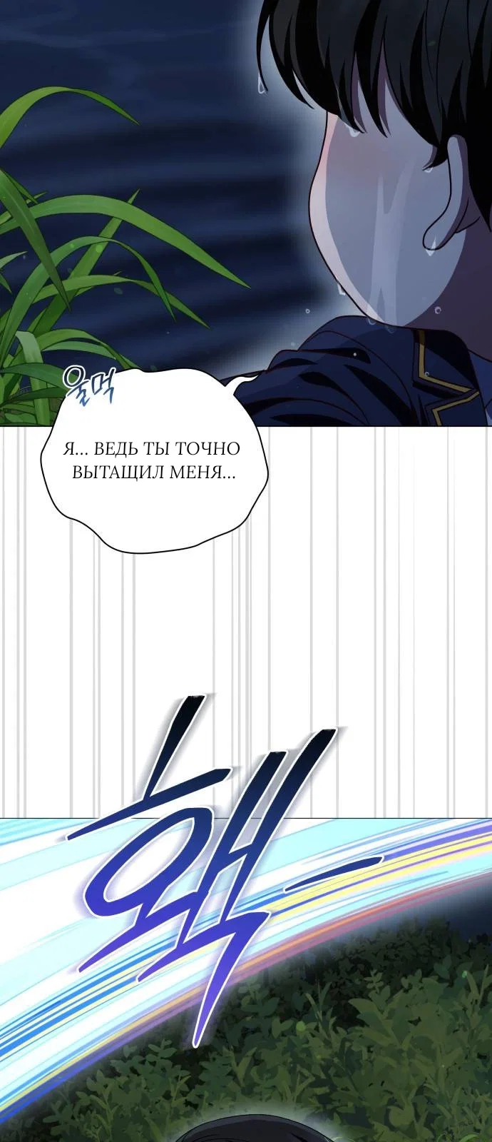 Манга Как сказать мужу, что я в него тайно влюблена? - Глава 83 Страница 41