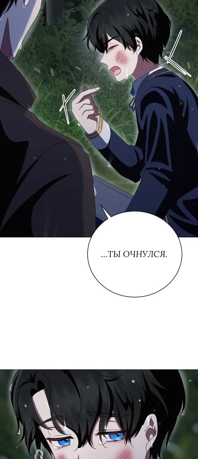 Манга Как сказать мужу, что я в него тайно влюблена? - Глава 83 Страница 51