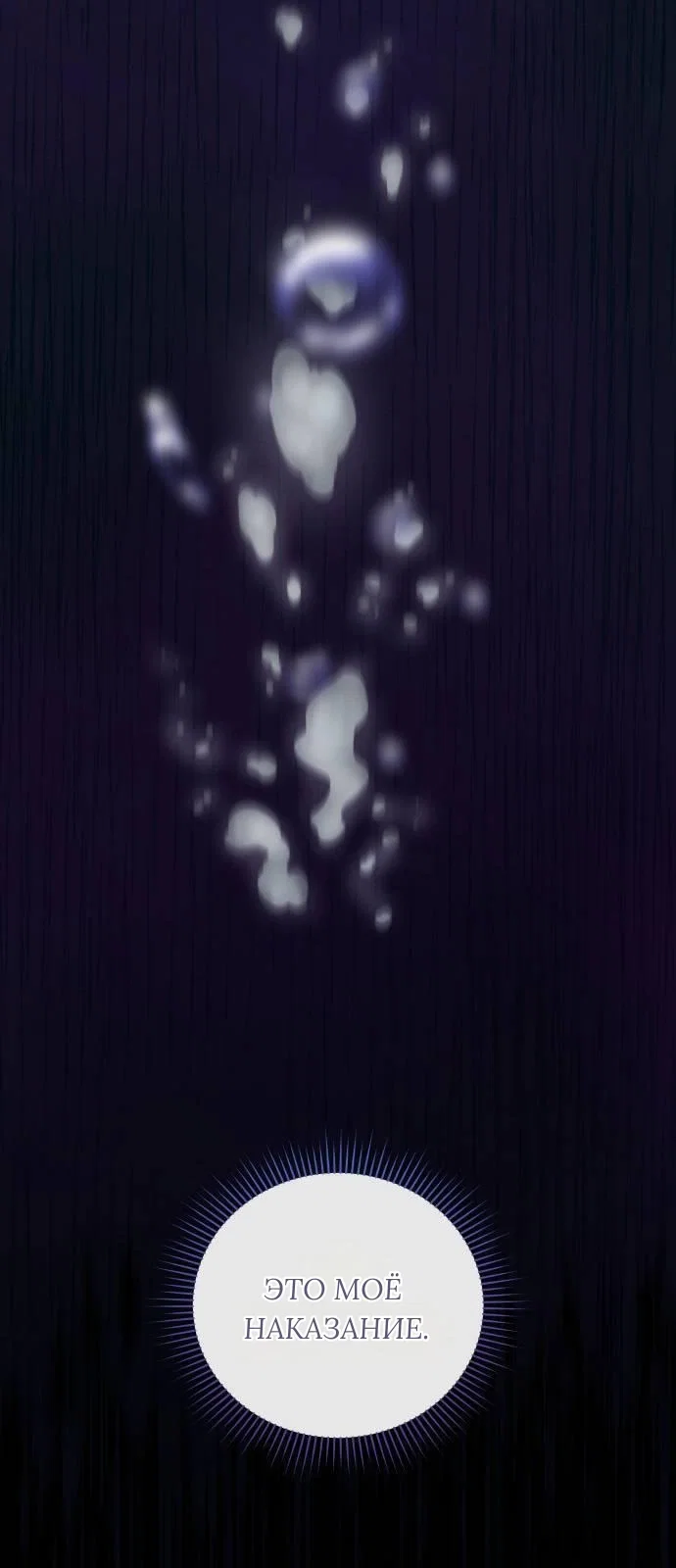 Манга Как сказать мужу, что я в него тайно влюблена? - Глава 83 Страница 46