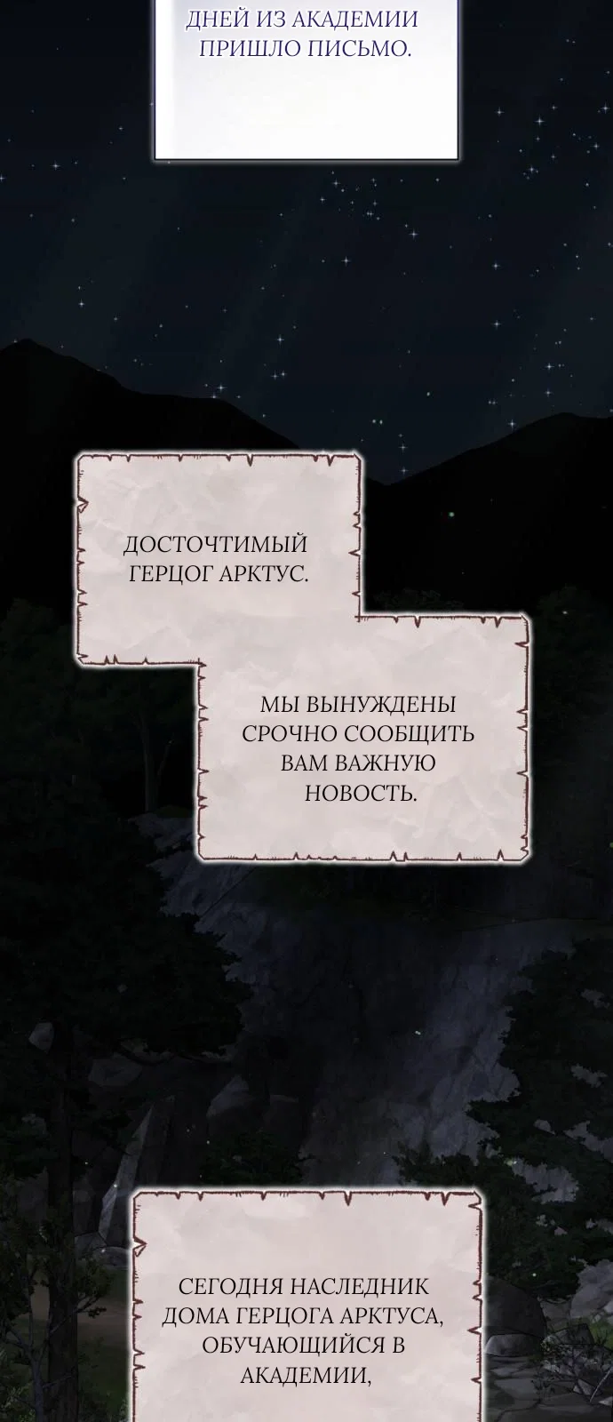 Манга Как сказать мужу, что я в него тайно влюблена? - Глава 83 Страница 63
