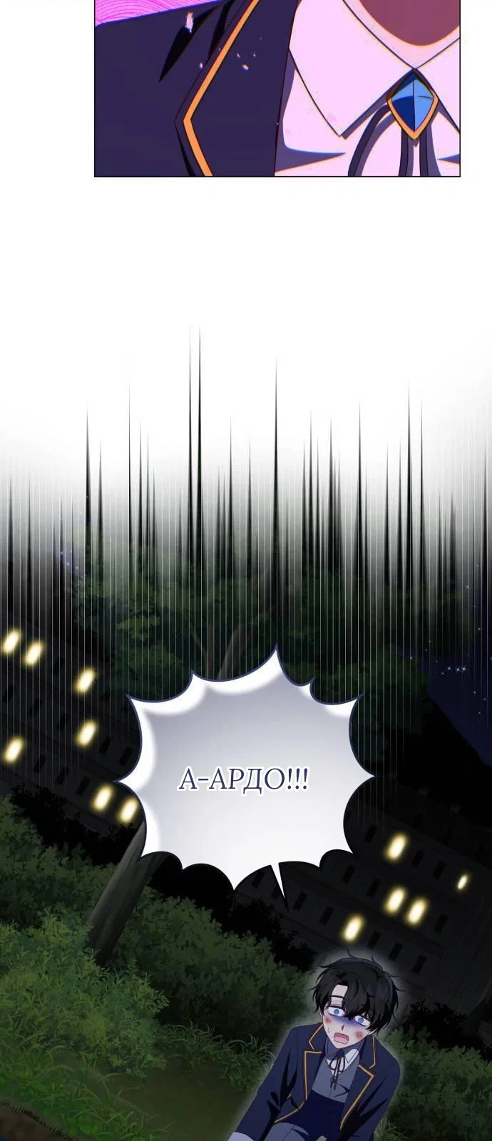 Манга Как сказать мужу, что я в него тайно влюблена? - Глава 83 Страница 32