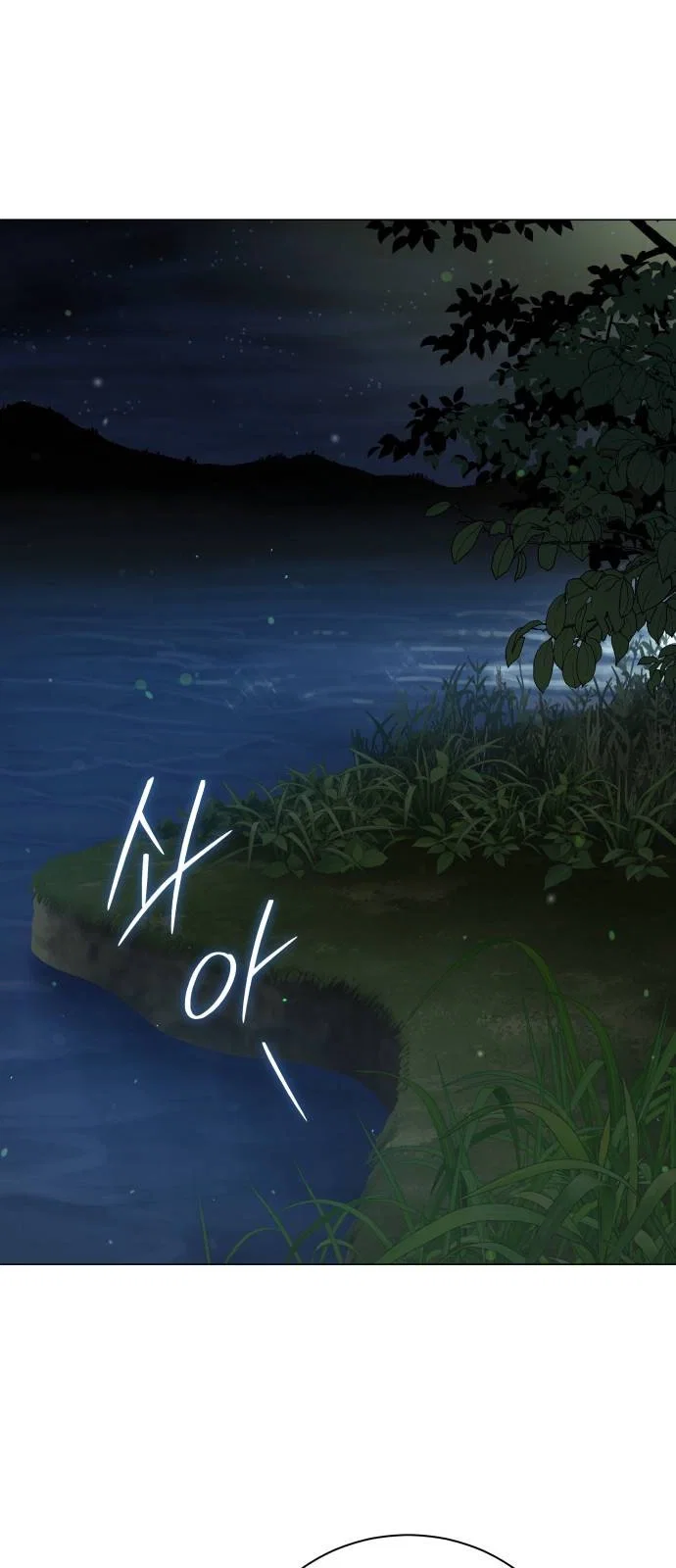 Манга Как сказать мужу, что я в него тайно влюблена? - Глава 83 Страница 1