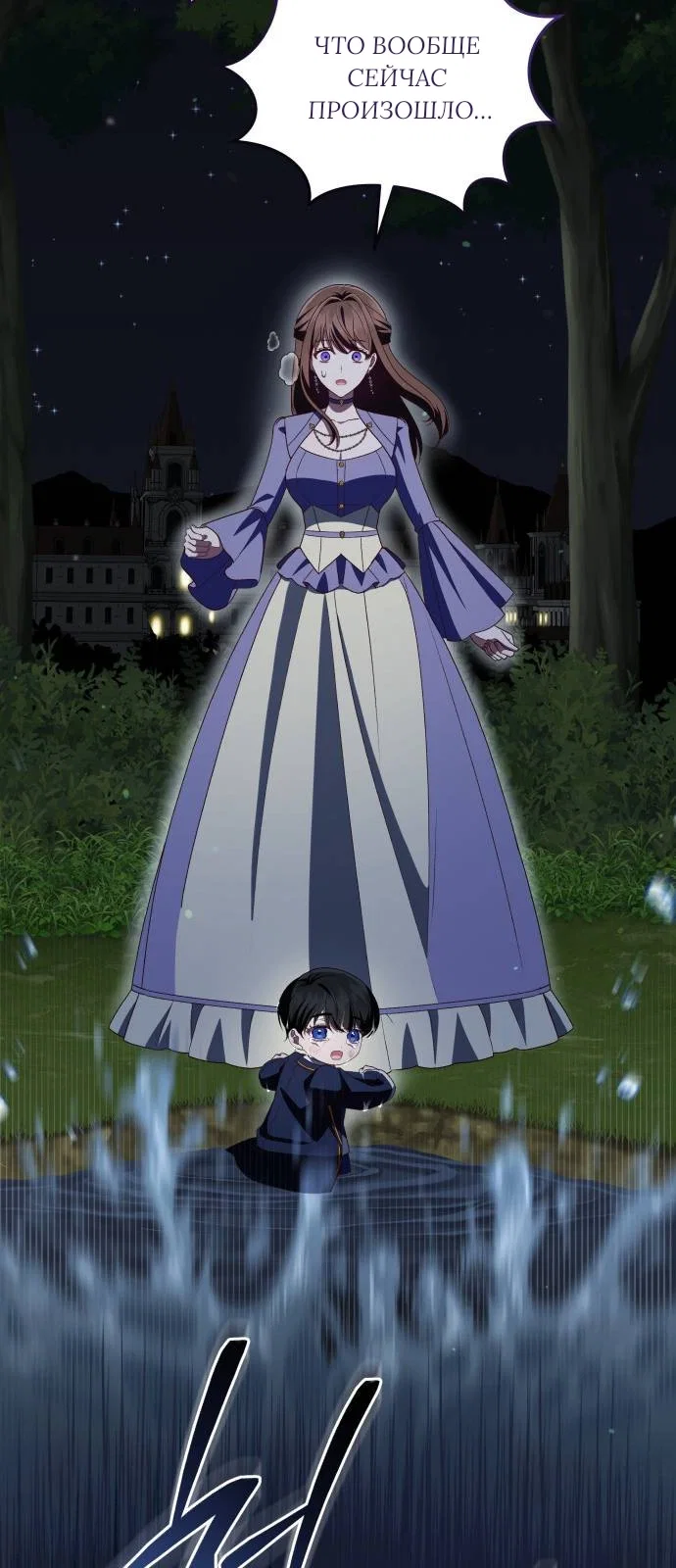 Манга Как сказать мужу, что я в него тайно влюблена? - Глава 83 Страница 44