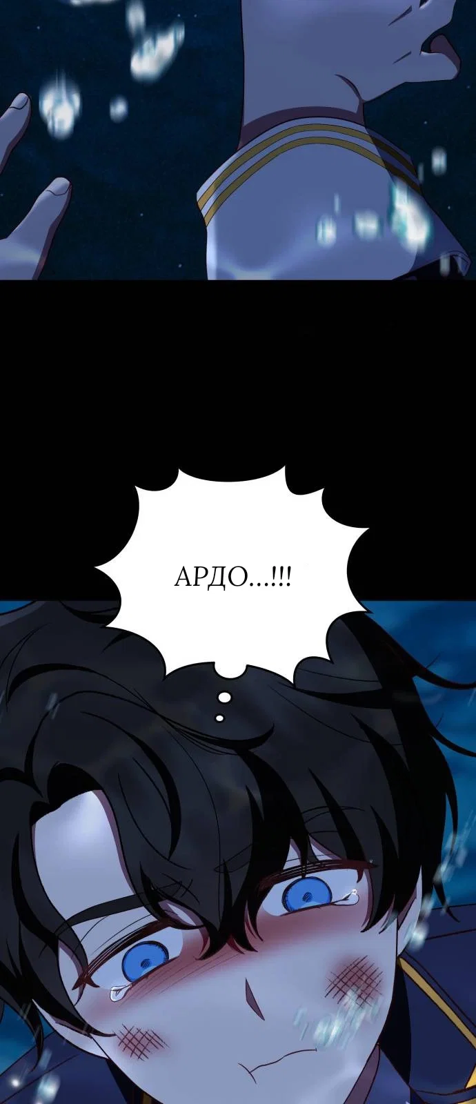 Манга Как сказать мужу, что я в него тайно влюблена? - Глава 83 Страница 36