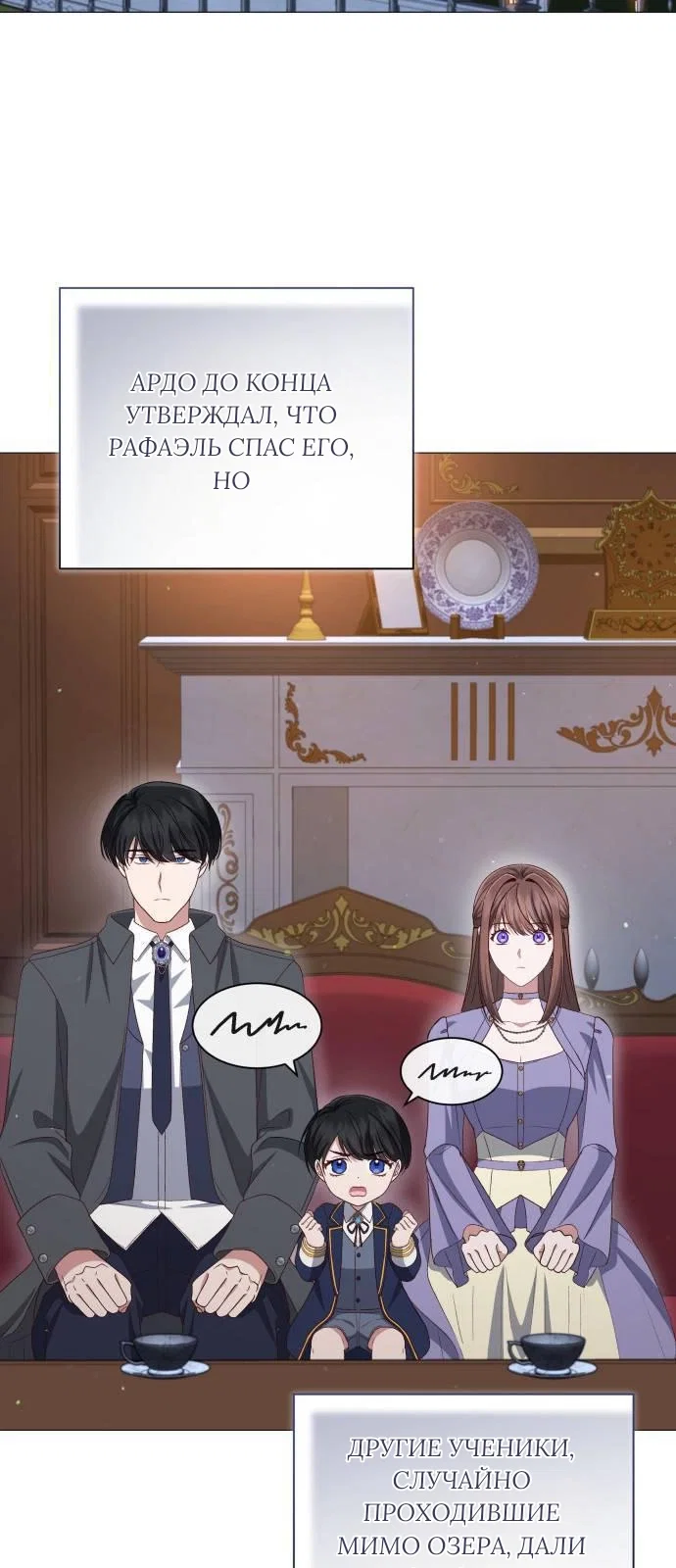 Манга Как сказать мужу, что я в него тайно влюблена? - Глава 83 Страница 58