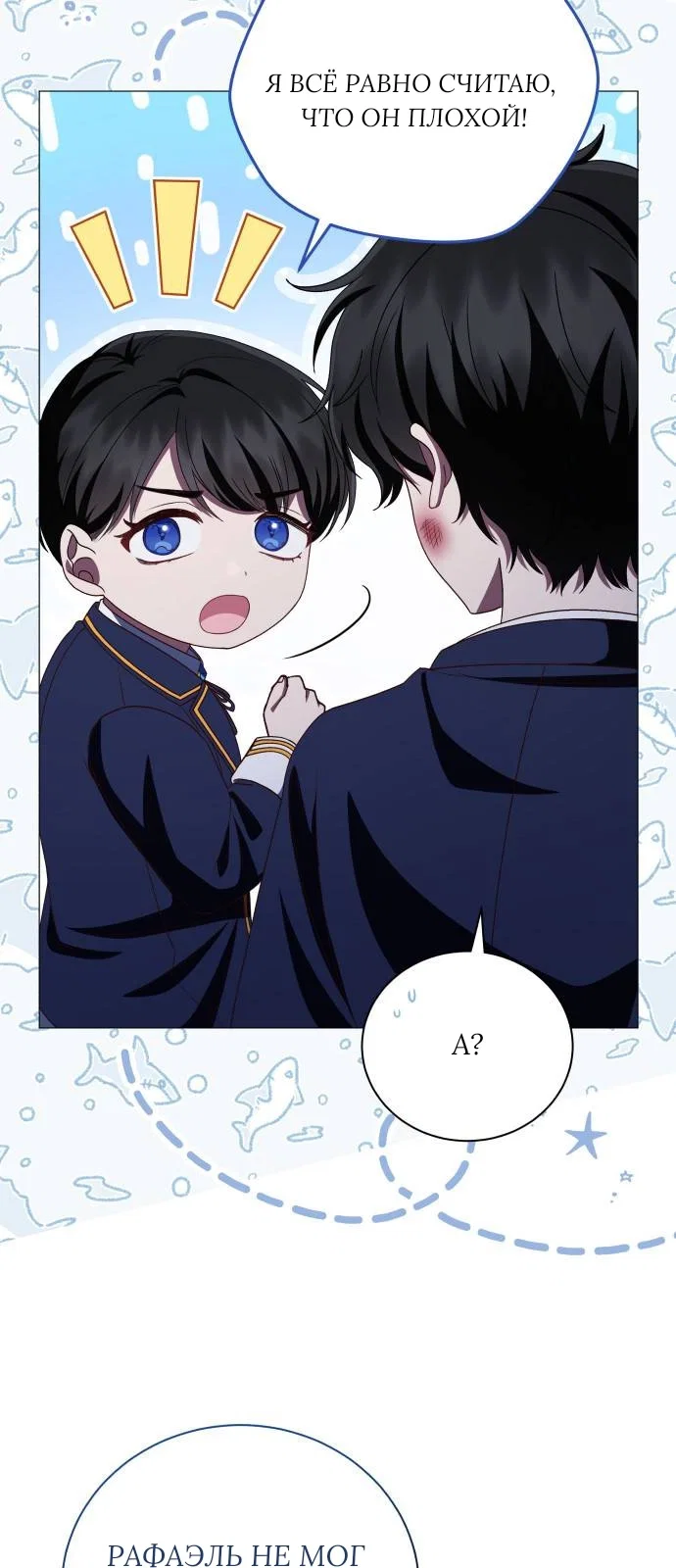 Манга Как сказать мужу, что я в него тайно влюблена? - Глава 83 Страница 4