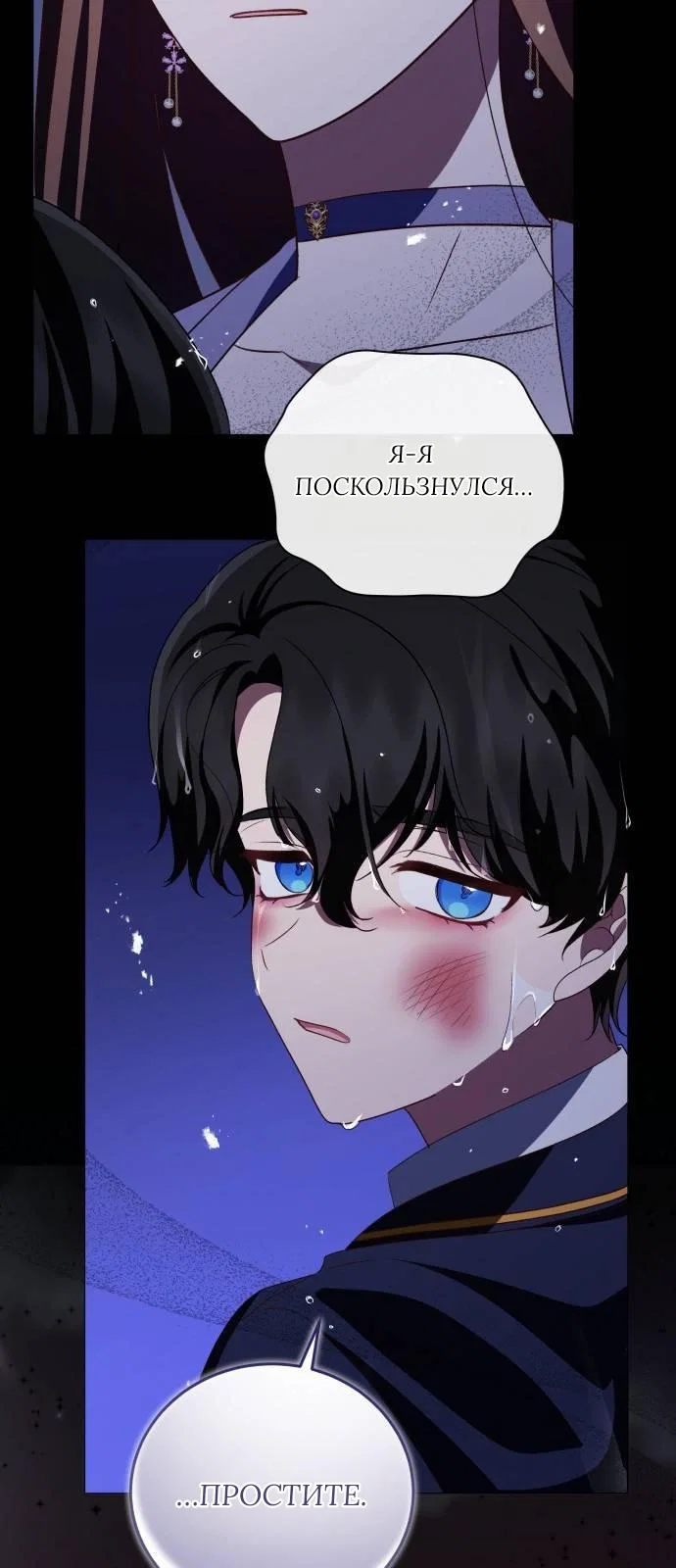 Манга Как сказать мужу, что я в него тайно влюблена? - Глава 83 Страница 56