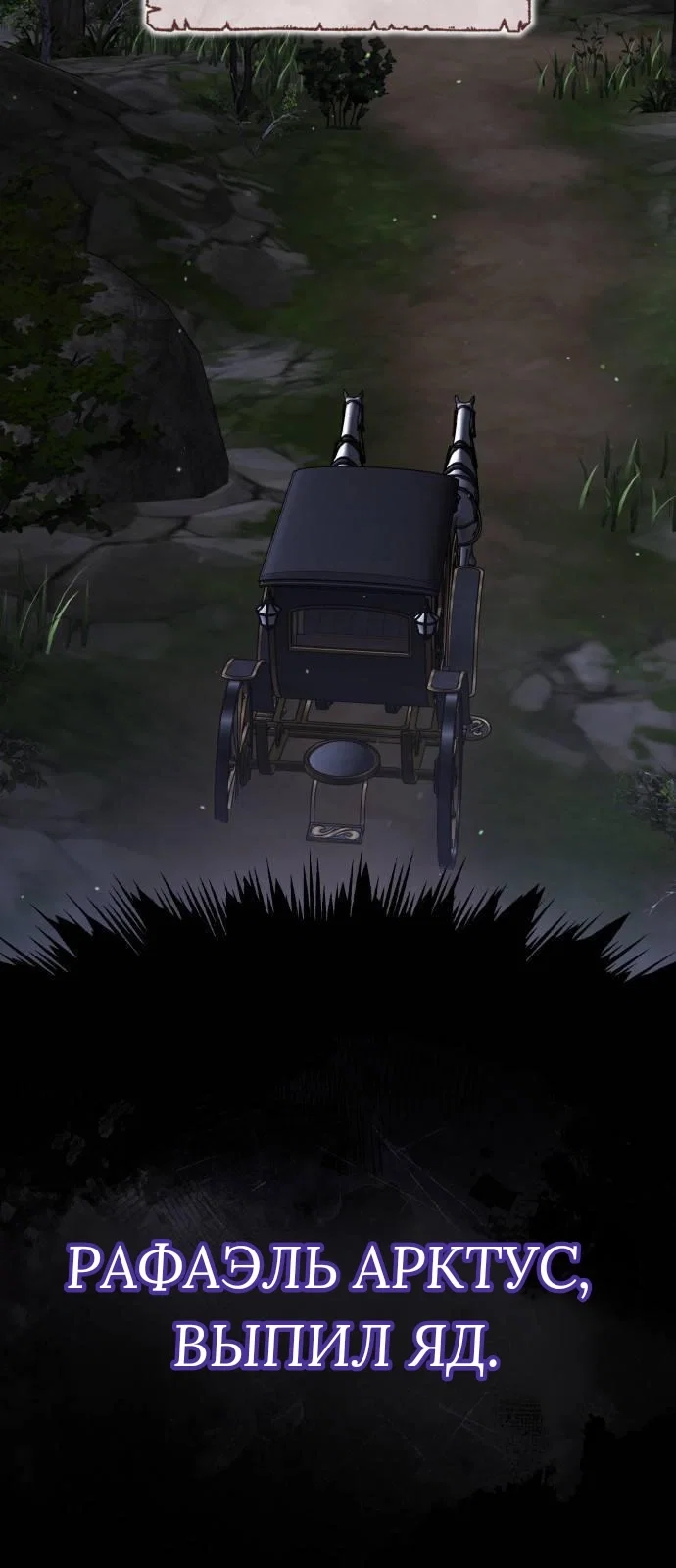 Манга Как сказать мужу, что я в него тайно влюблена? - Глава 83 Страница 64